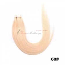 60. μαλλιά σε αυτοκολλητά - 45 εκ. Μαλλιά σε αυτοκολλητά 45 εκ., 55 εκ., 65 εκ.