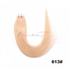 613. μαλλιά σε αυτοκολλητά - 45 εκ. Μαλλιά σε αυτοκολλητά 45 εκ., 55 εκ., 65 εκ.