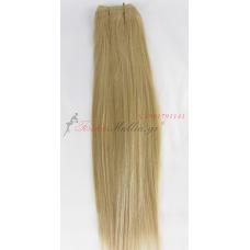 N 20: Φυσικά μαλλιά 45, 50 - 55 cm. Φάρδος της τρέσας 80 cm. Προσφορές